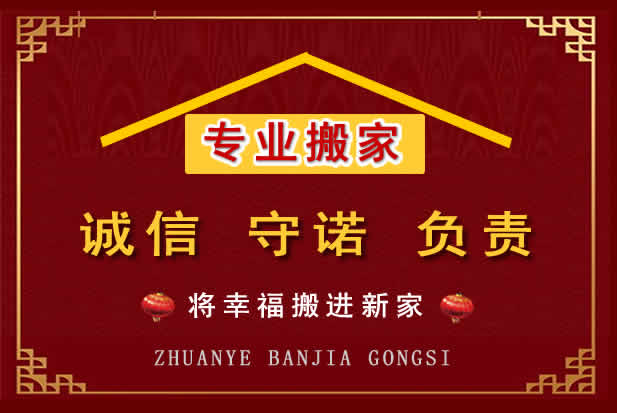 米脂搬家电话