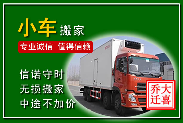 米脂物品搬运