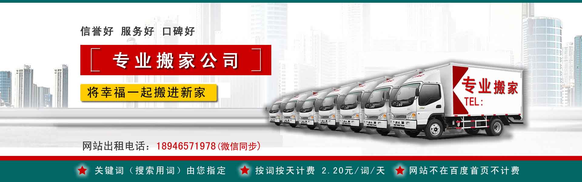 米脂搬家案例